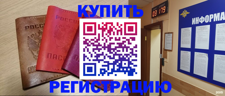 помощь с получением штампа о регистрации в Югорске