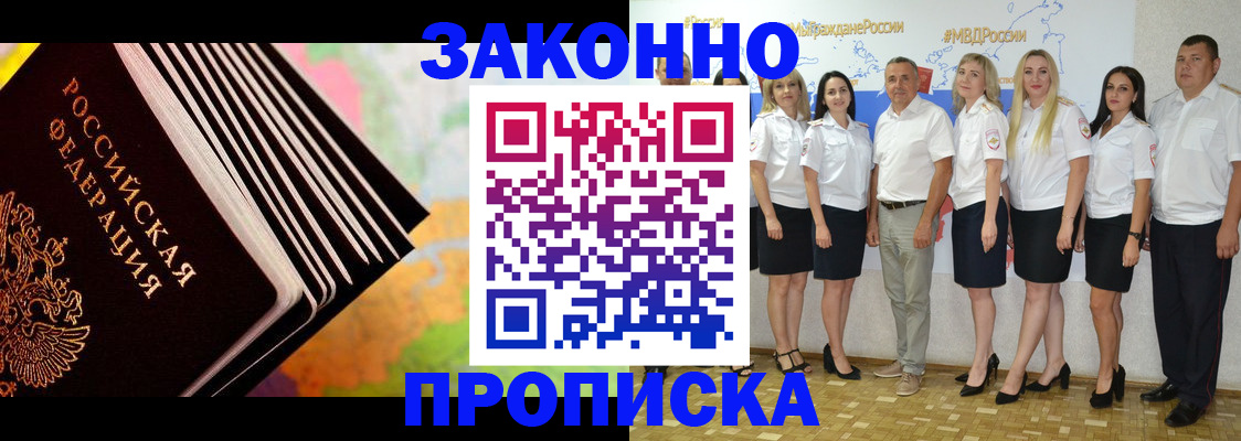 помощь с регистрацией иностранного гражданина в Югорске